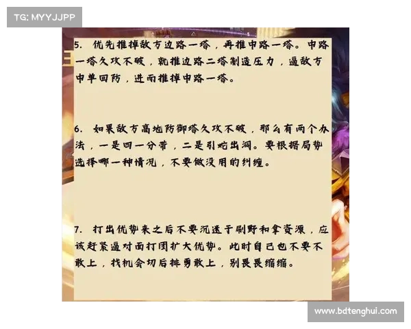 如何在短时间内迅速崛起成为王者全面新手攻略与技巧解析 如何在短时间内迅速崛起成为王者全面新手攻略与技巧解析