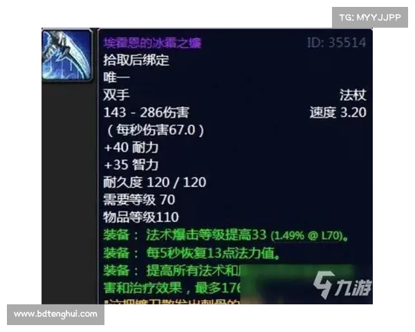 完成冰霜之王埃霍恩任务所需时间分析及相关攻略 完成冰霜之王埃霍恩任务所需时间分析及相关攻略