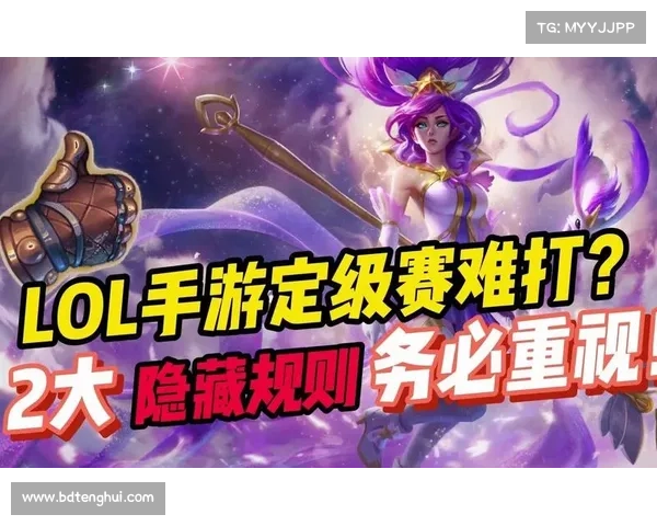 新手参加英雄联盟定级赛的注意事项和技巧解析 新手参加英雄联盟定级赛的注意事项和技巧解析