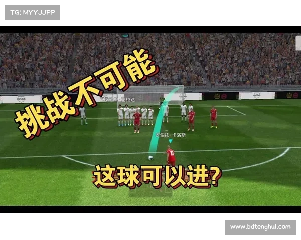 实况足球2012任意球技巧解析及提升方法详解 实况足球2012任意球技巧解析及提升方法详解
