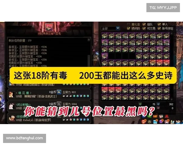 让DNF喊话助你高效组队打造无缝衔接的极致游戏合作体验 让DNF喊话助你高效组队打造无缝衔接的极致游戏合作体验