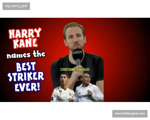 哈里凯恩如何凭借技术与坚持崛起为世界顶级前锋